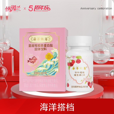 海洋搭档4.0（新）