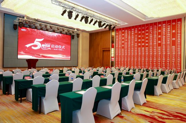 【悦湄兰五周年启动仪式】五载同行 向美而生