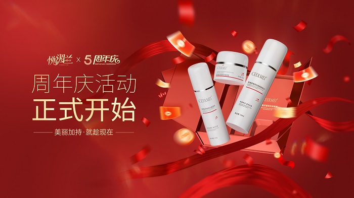 悦湄兰商城5周年大促开启：点燃春日购物新热潮