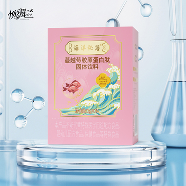 蔓越莓胶原蛋白肽固体饮料4.0（新）