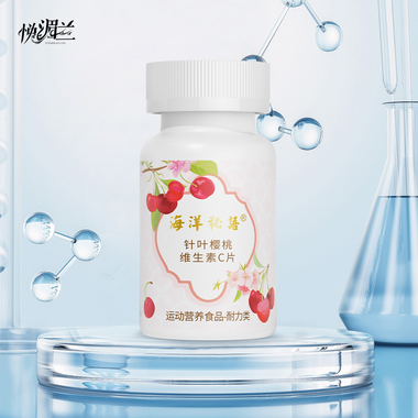 针叶樱桃维生素C片