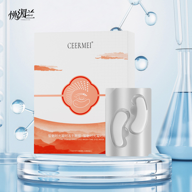 皙魅时光凝时冻干眼膜+皙魅时光凝时眼贴膜