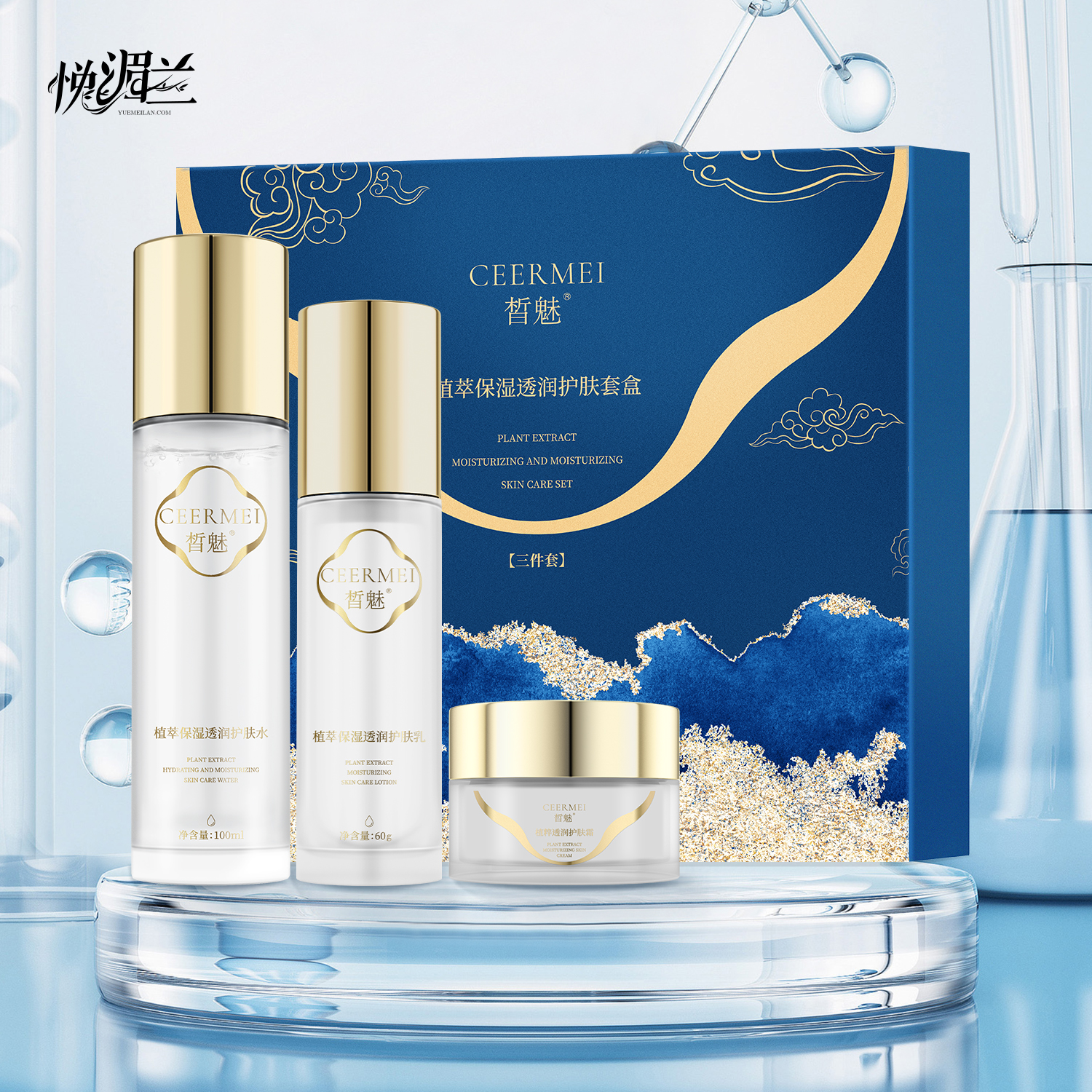 皙魅植萃保湿透润护肤套盒