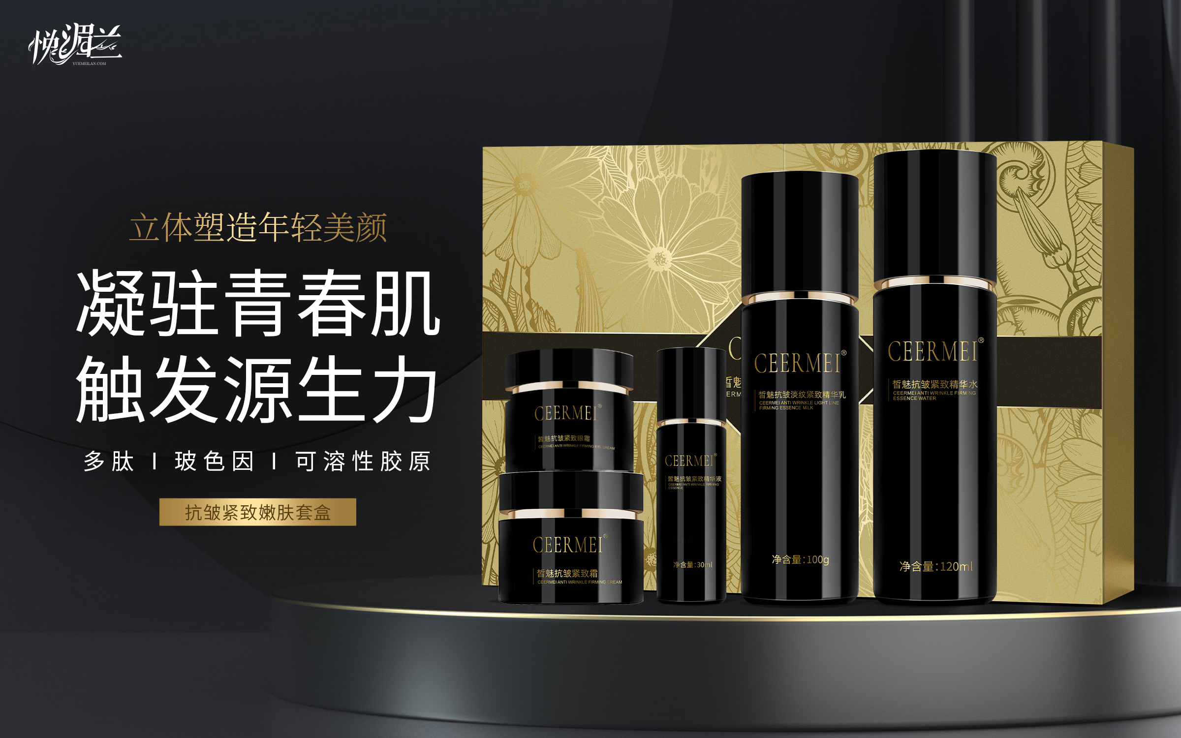 品牌故事-品牌历程