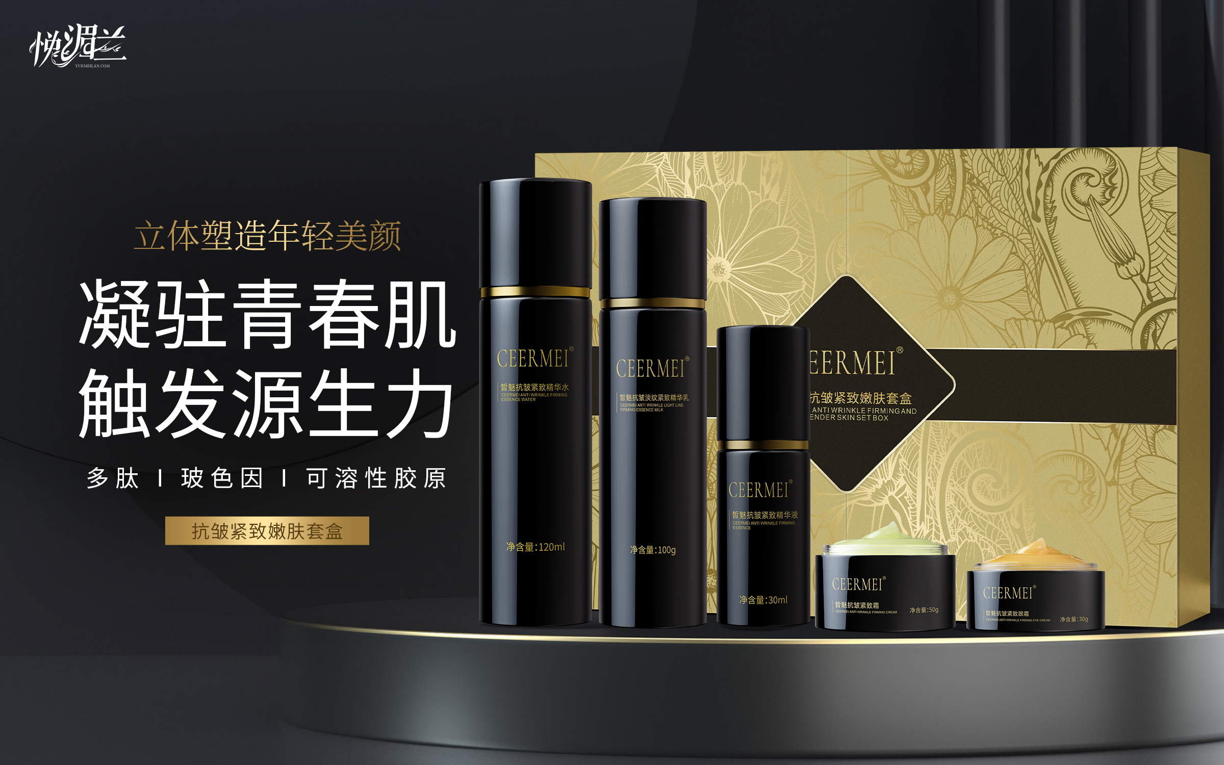 品牌故事-品牌历程