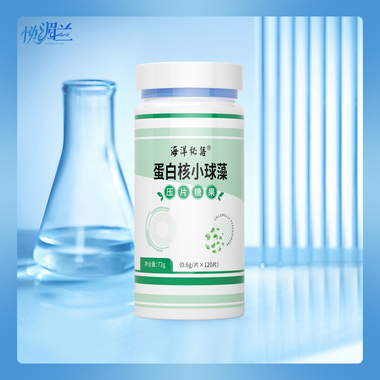 蛋白核小球藻压片糖果2.0