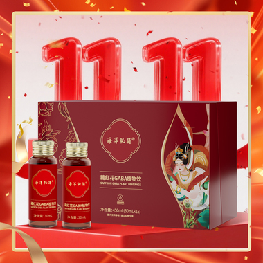 藏红花GABA植物饮