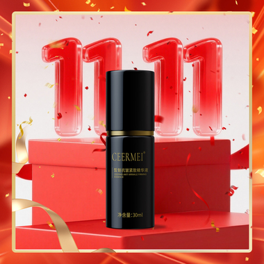 皙魅抗皱紧致精华液