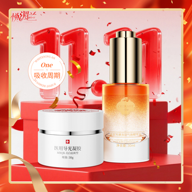 双效净斑组合【一周期】