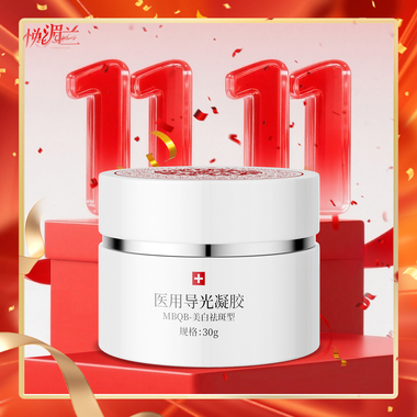 皙魅医用导光凝胶 MBQB-美白祛斑型