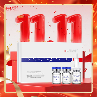 抗皱紧致冻干絮套组(新）