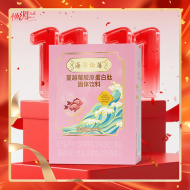 蔓越莓胶原蛋白肽固体饮料4.0（新）