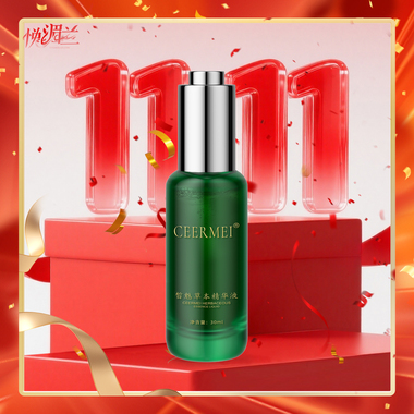 皙魅草本精华液