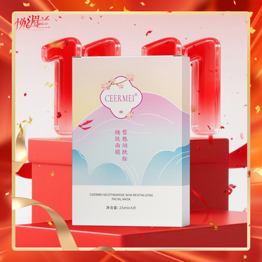皙魅烟酰胺焕肤面膜