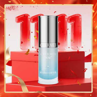 皙魅玻尿酸补水精华液（三代）