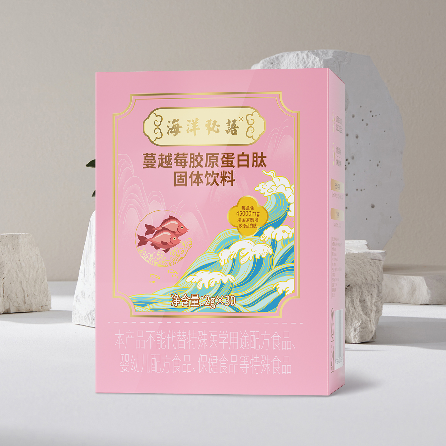 蔓越莓胶原蛋白肽固体饮料4.0（新）