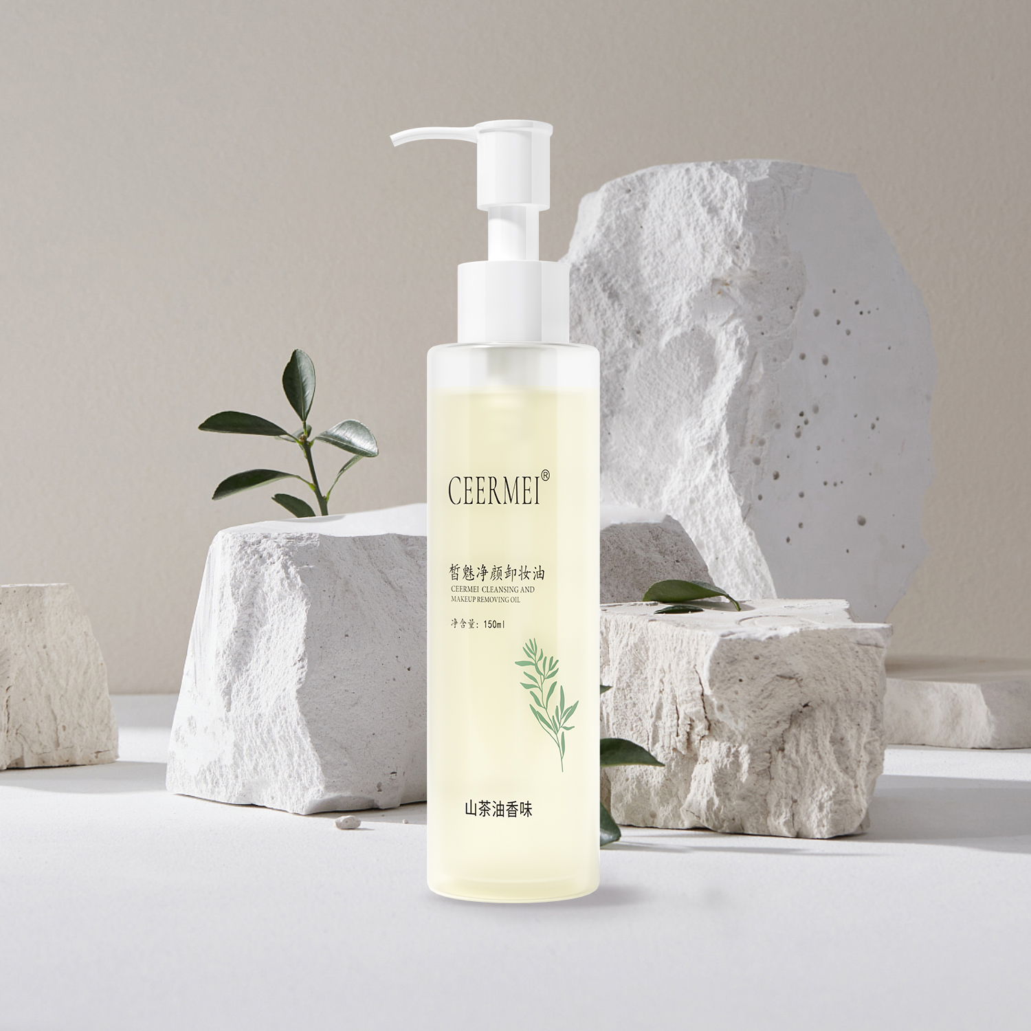 皙魅净颜卸妆油