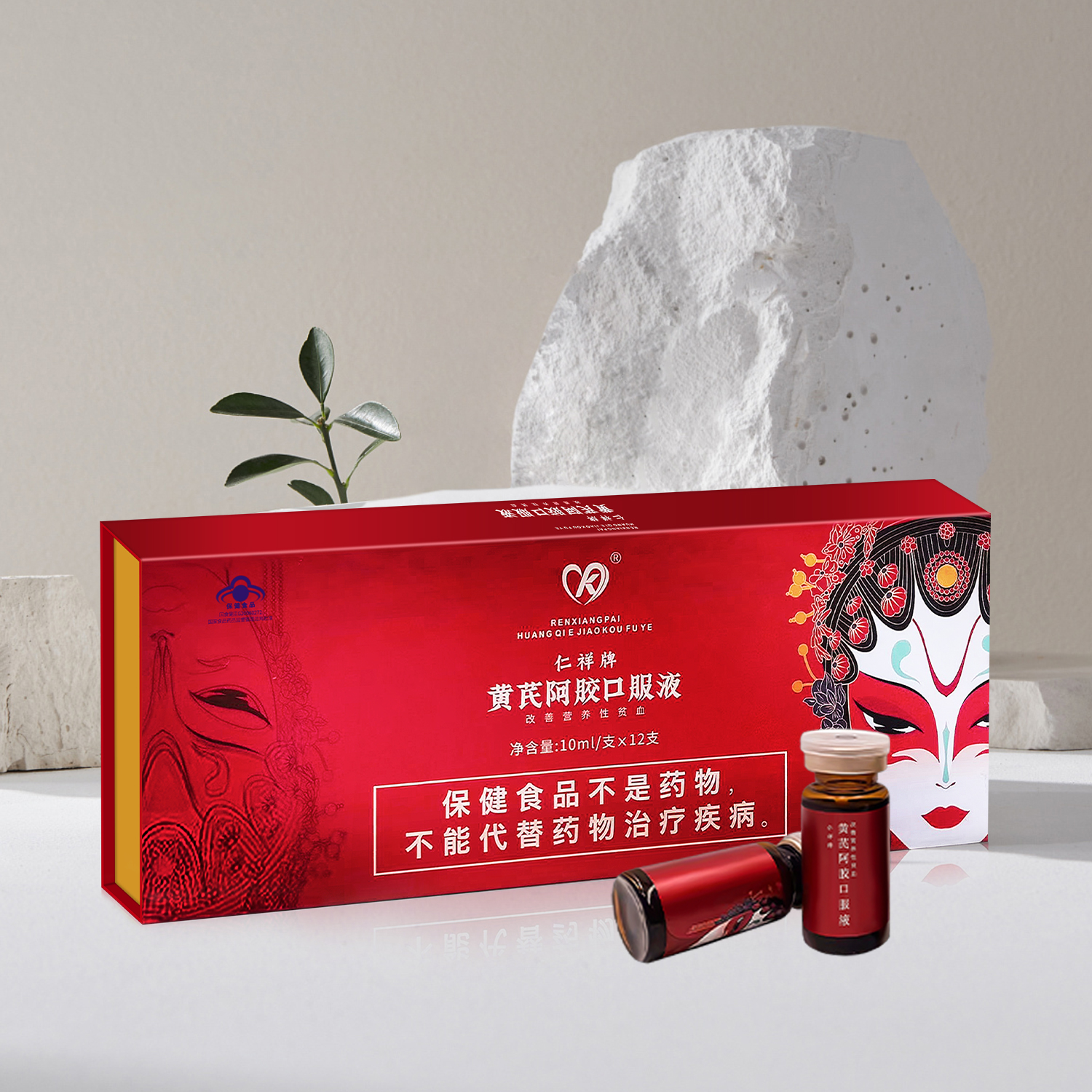 仁祥牌黄芪阿胶口服液