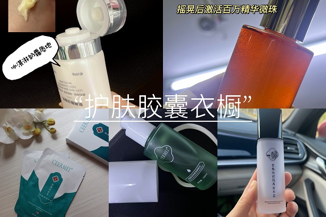 过年9天，我的“护肤胶囊衣橱”里装了啥？