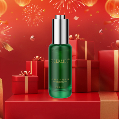 皙魅草本精华液