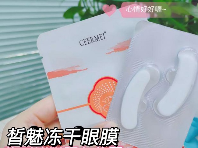 “眼袋”还是“泪沟”？别再傻傻分不清！三步自测+精准护理