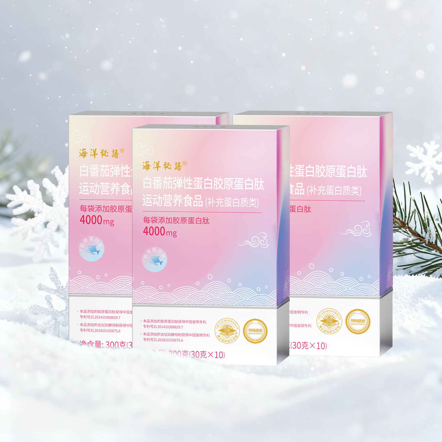 白番茄弹性蛋白胶原蛋白肽运动营养食品（3盒）