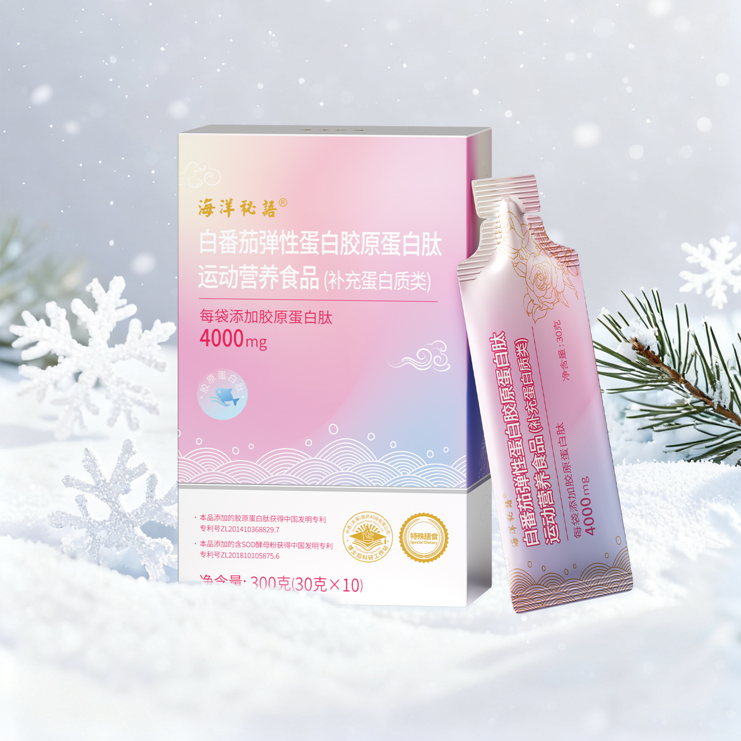 白番茄弹性蛋白胶原蛋白肽运动营养食品