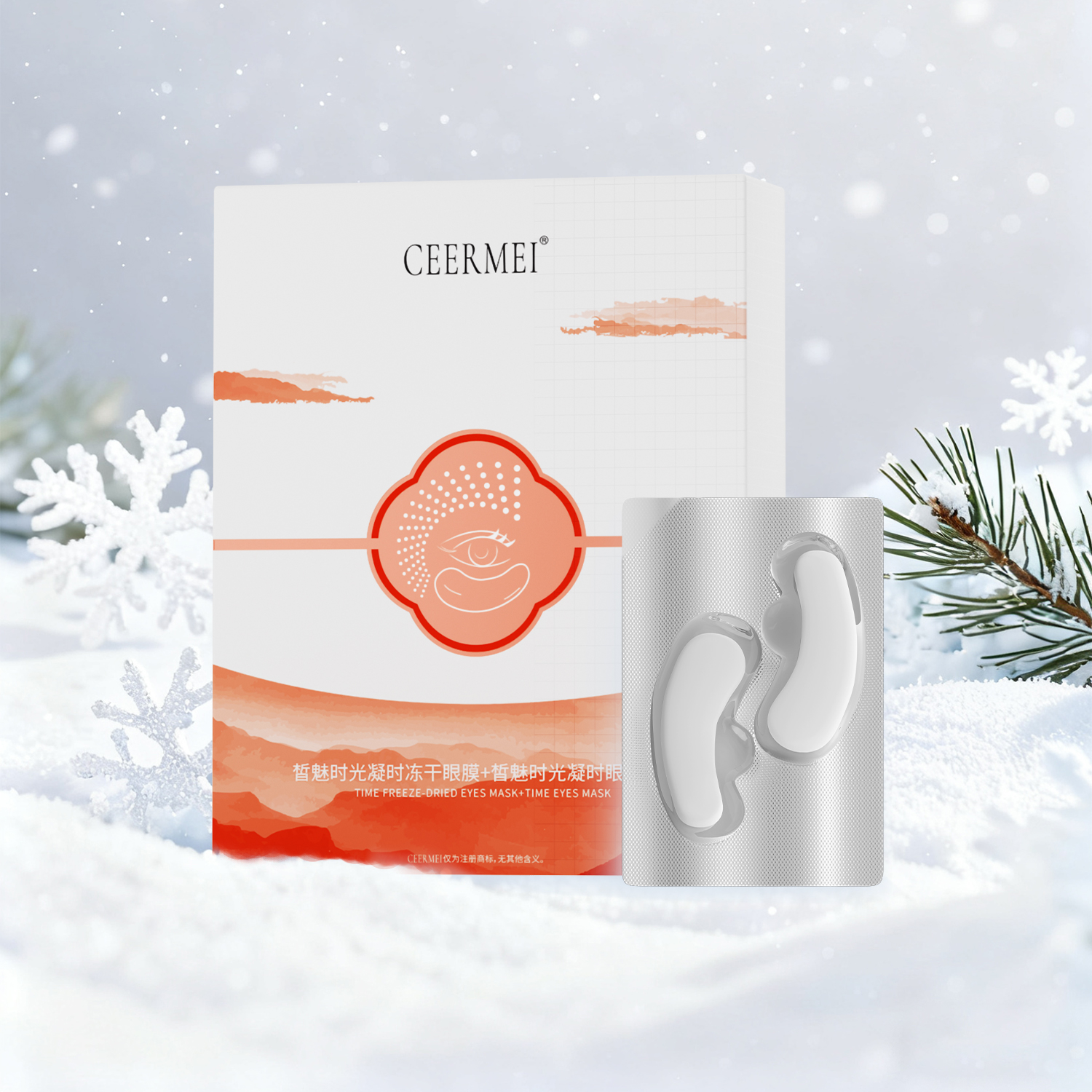 皙魅时光凝时冻干眼膜+皙魅时光凝时眼贴膜