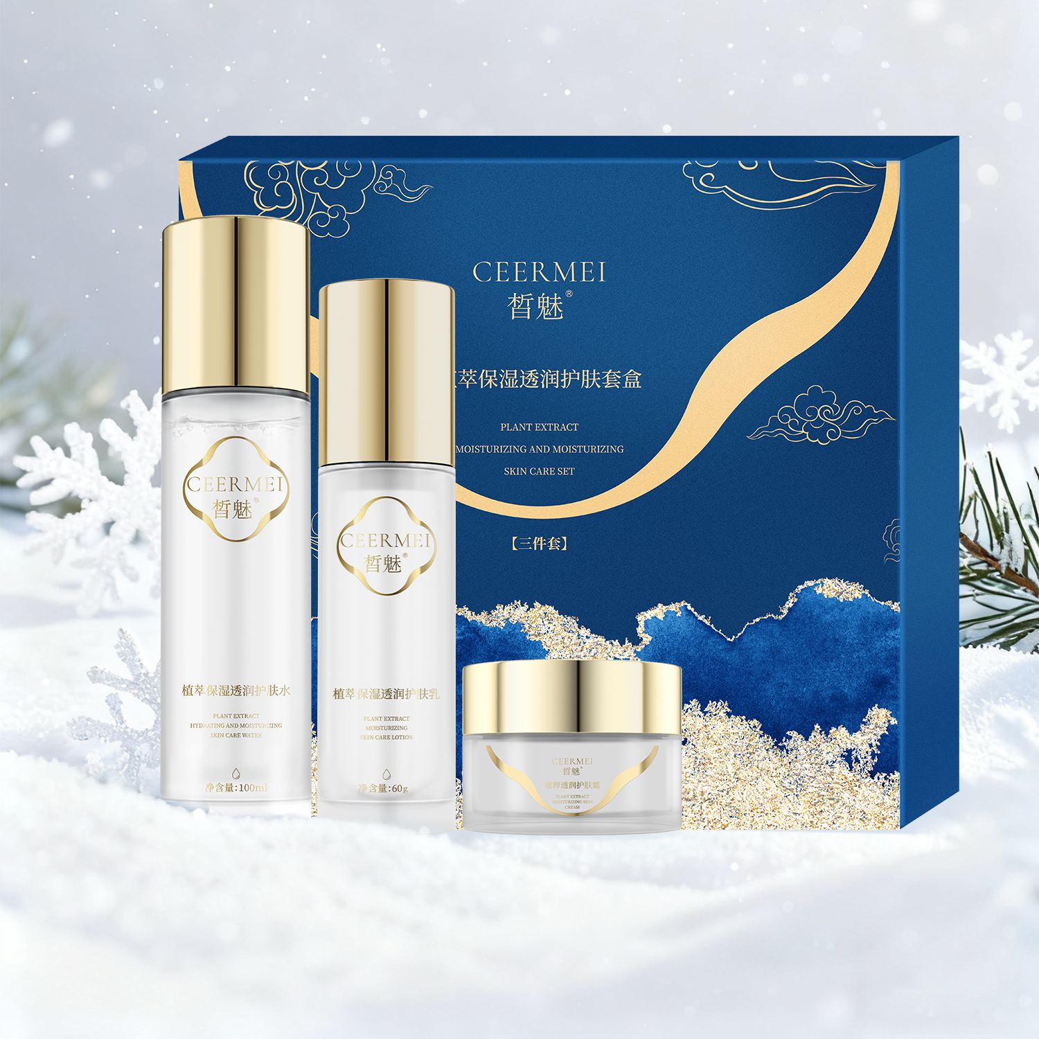 皙魅植萃保湿透润护肤套盒
