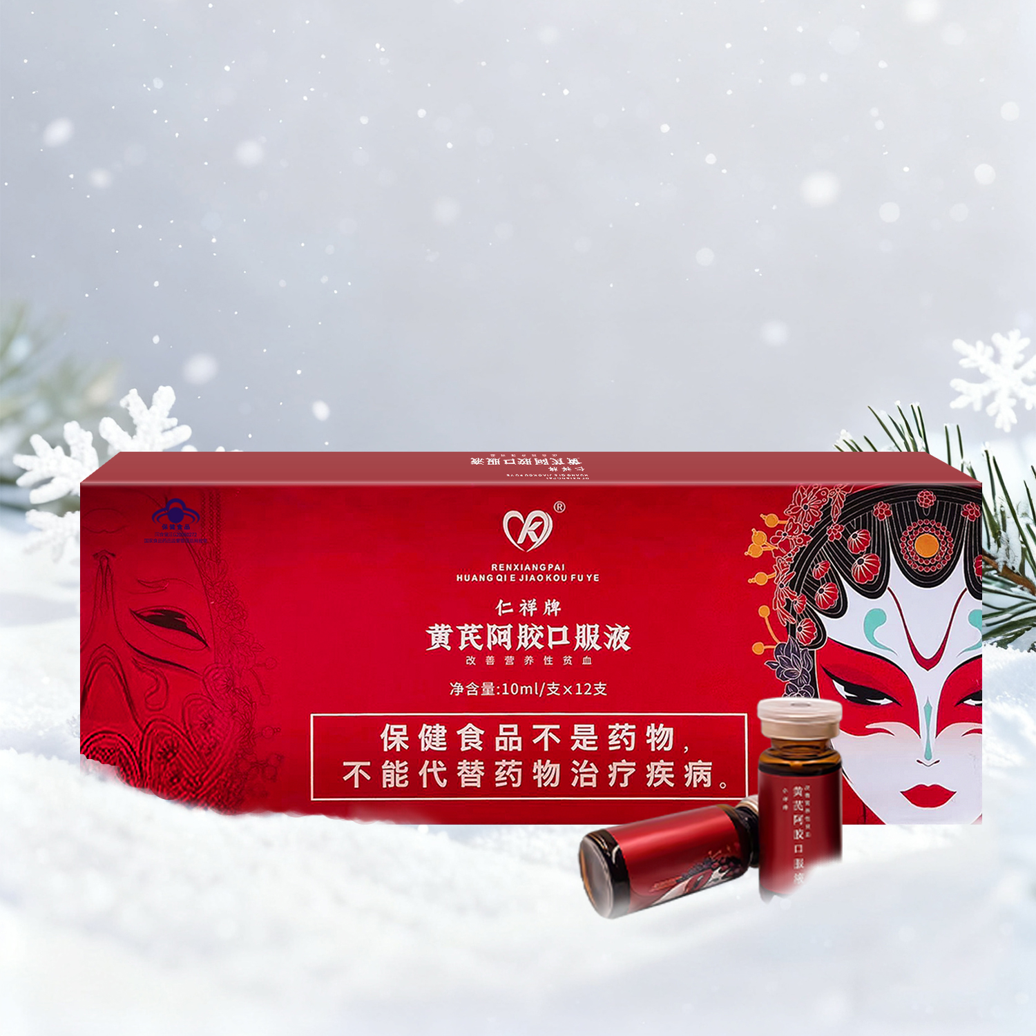 仁祥牌黄芪阿胶口服液
