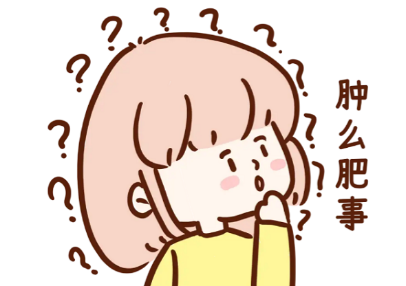 为什么你的脸早上容易“肿”？晨间5分钟紧急去水肿！（纯干货版）