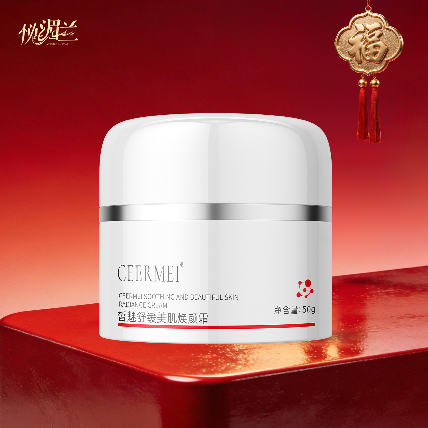 皙魅舒缓美肌焕颜霜