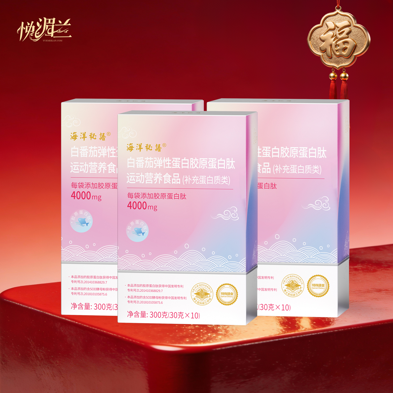 白番茄弹性蛋白胶原蛋白肽运动营养食品（3盒）