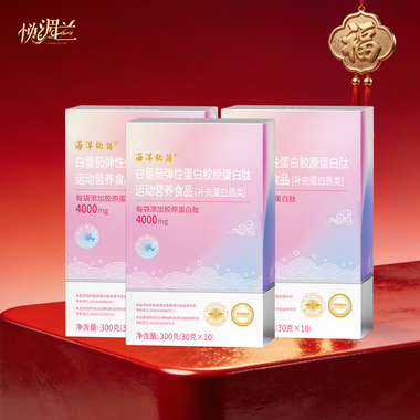 白番茄弹性蛋白胶原蛋白肽运动营养食品（3盒）