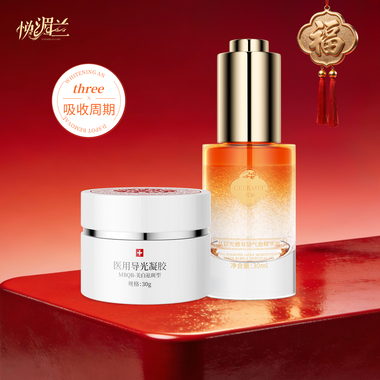 双效净斑组合【三周期】