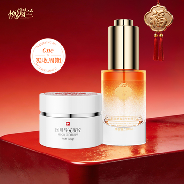 双效净斑组合【一周期】