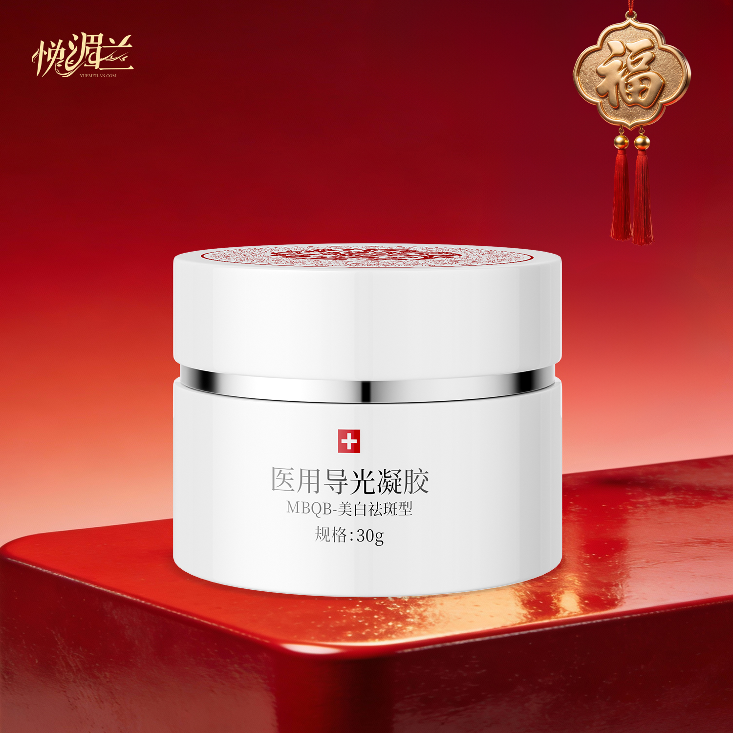 皙魅医用导光凝胶 MBQB-美白祛斑型
