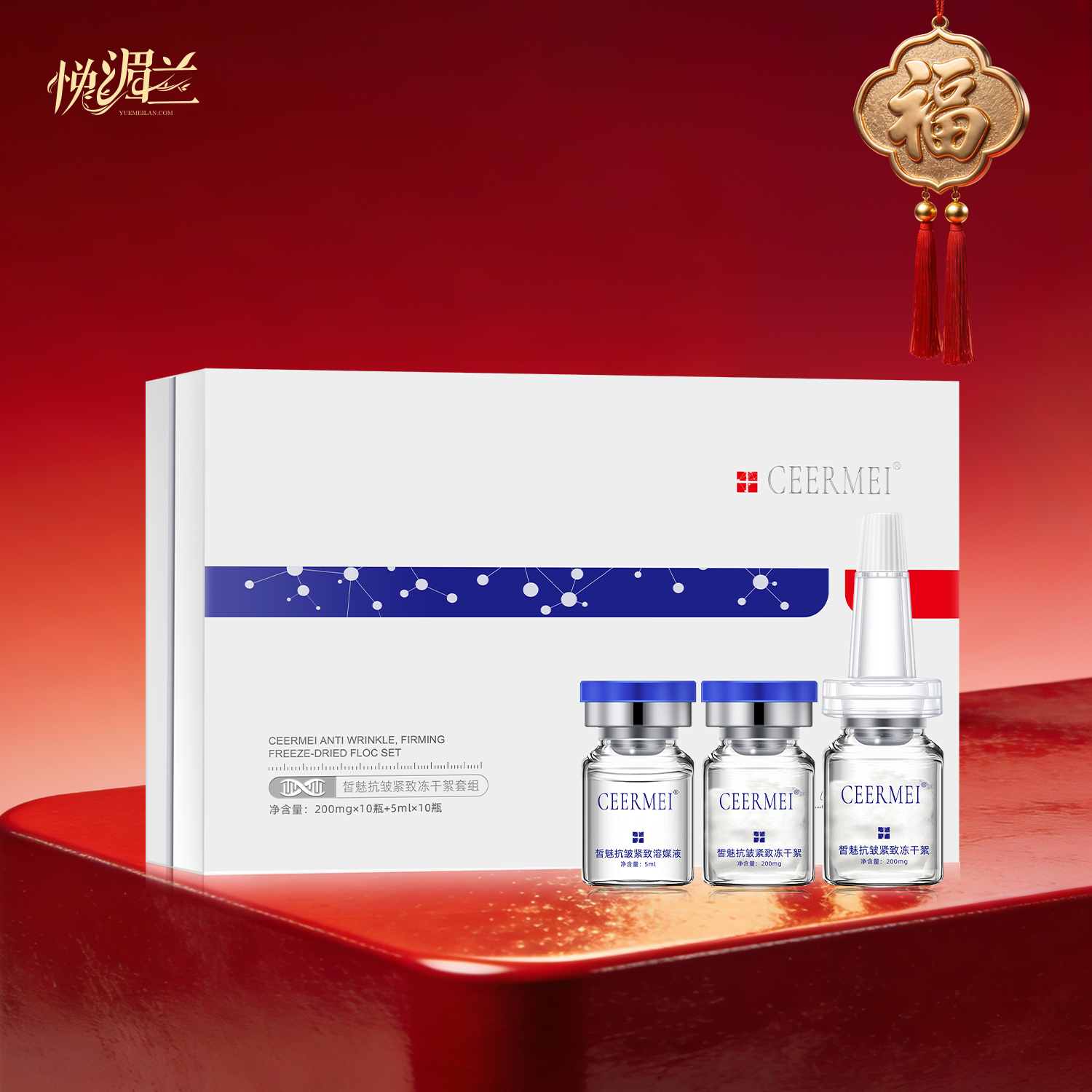 抗皱紧致冻干絮套组(新）