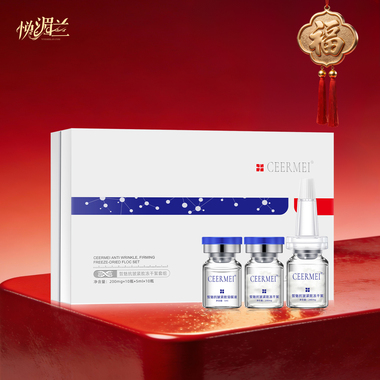 抗皱紧致冻干絮套组(新）