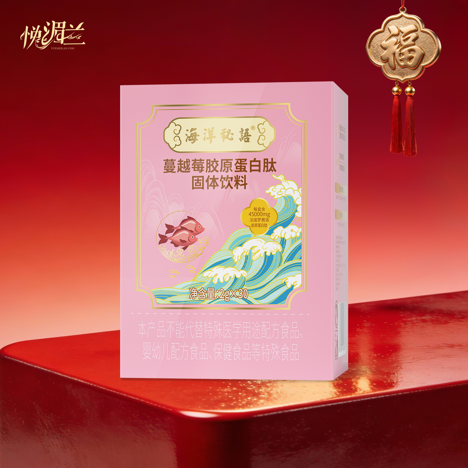 蔓越莓胶原蛋白肽固体饮料4.0（新）