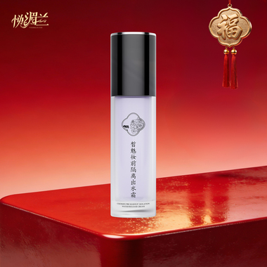 皙魅妆前隔离出水霜