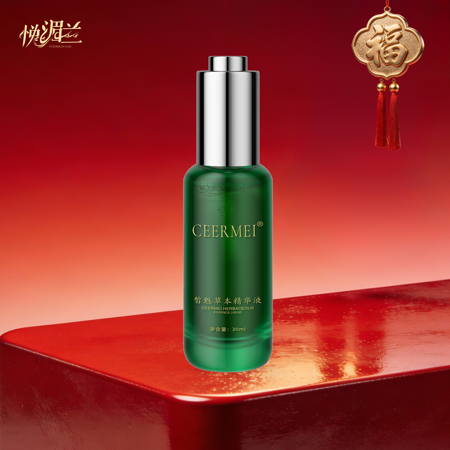 皙魅草本精华液