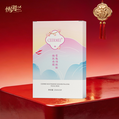 皙魅烟酰胺焕肤面膜
