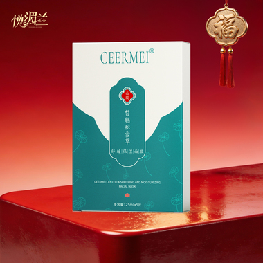 皙魅积雪草舒缓保湿面膜