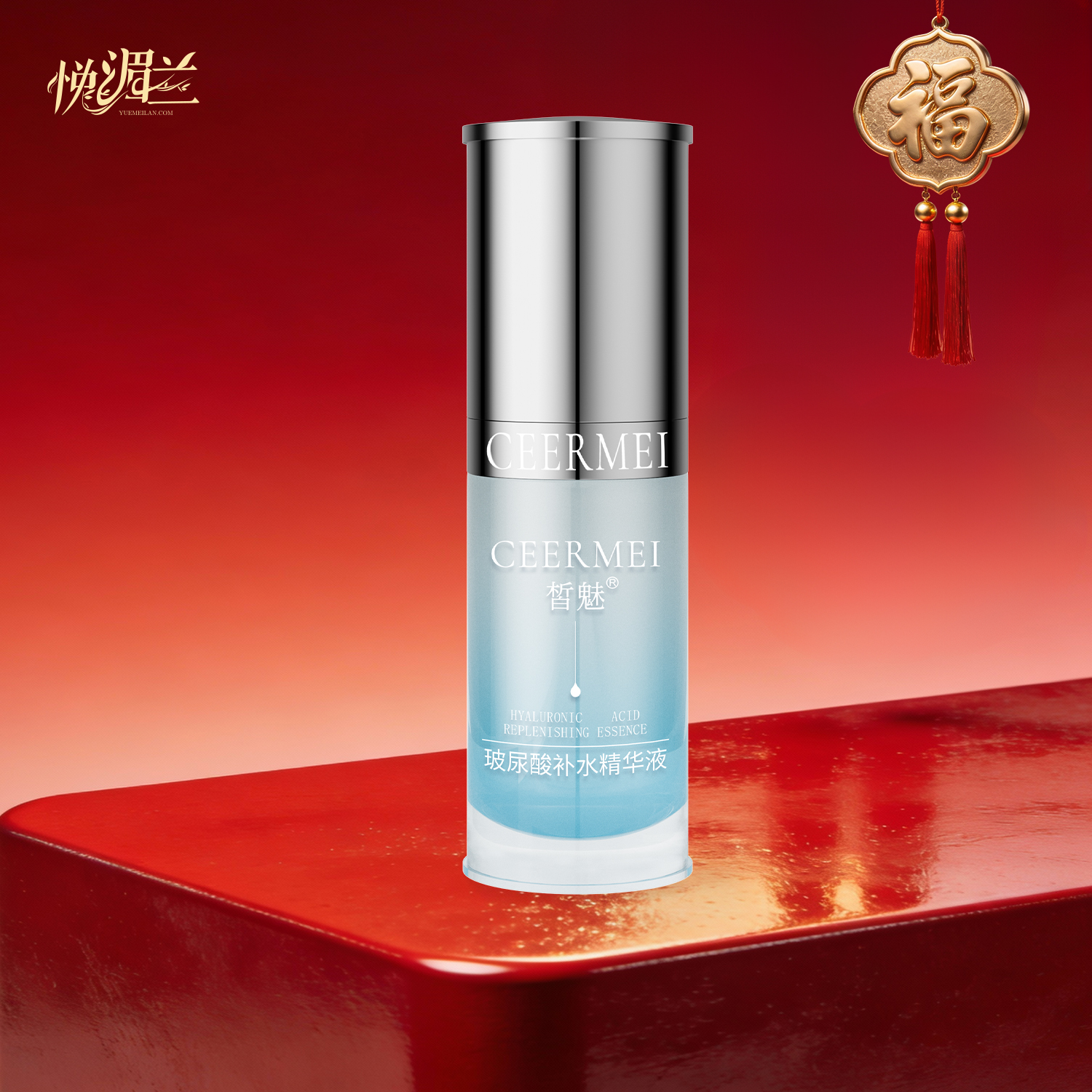 皙魅玻尿酸补水精华液（三代）