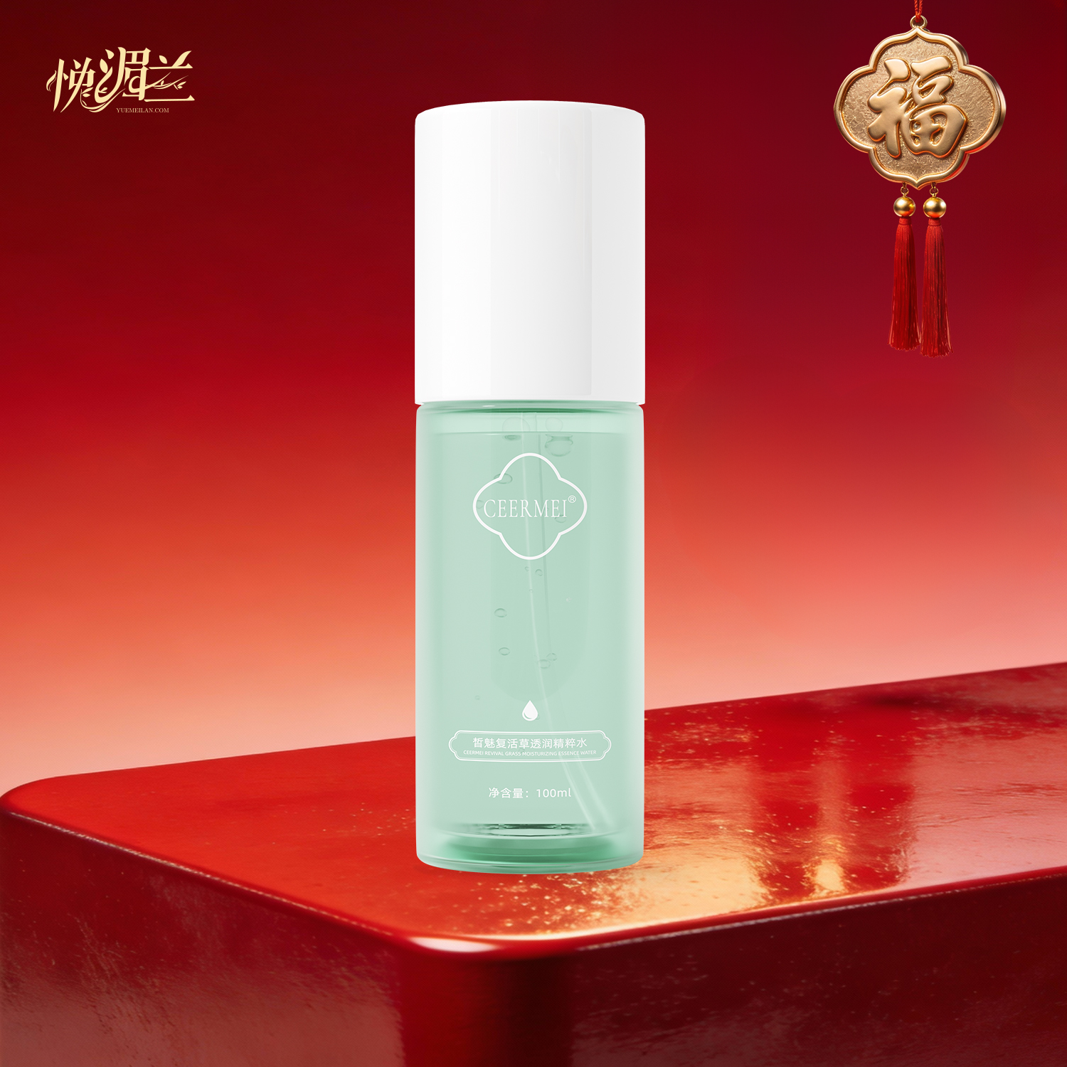 复活草透润精粹水