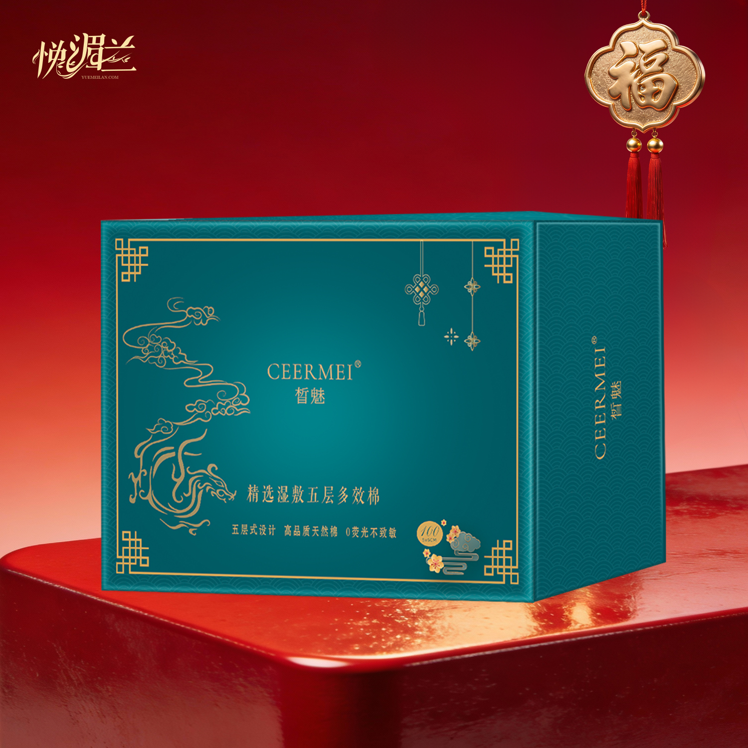 晳魅 精选湿敷 五层多效棉