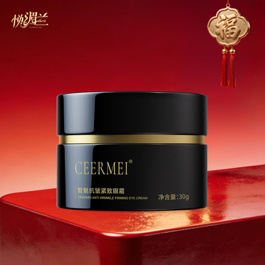 皙魅抗皱紧致眼霜