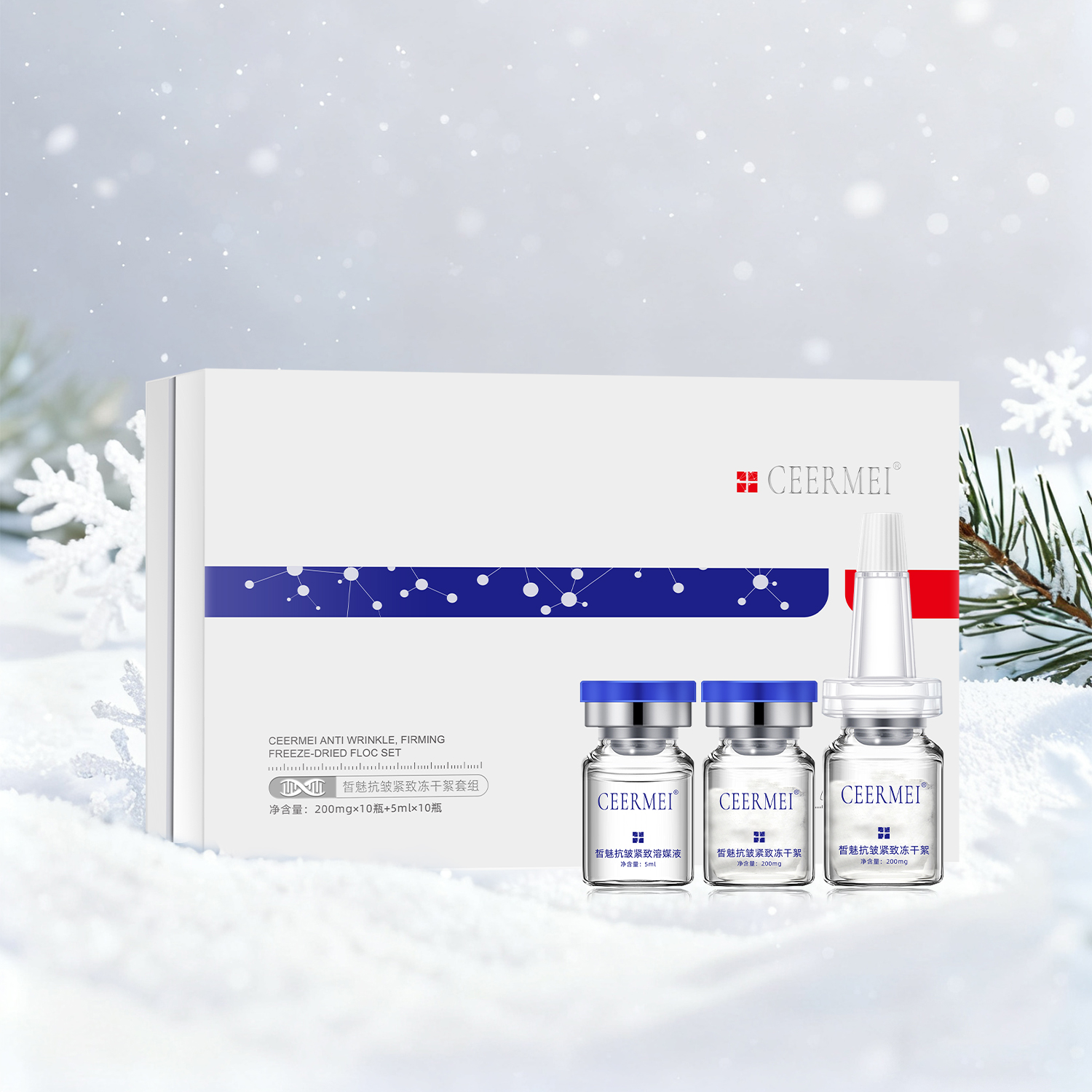 抗皱紧致冻干絮套组(新）