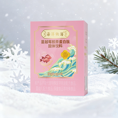 蔓越莓胶原蛋白肽固体饮料4.0（新）